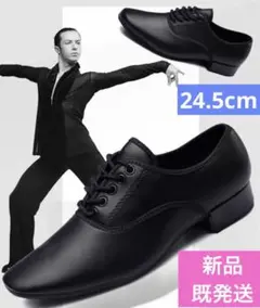 激安‼️新入荷‼️男性用 社交ダンススダンタートシューズ ブラック 24.5サイズのサムネイル