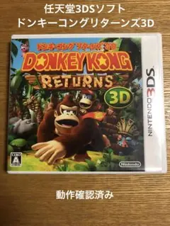 ドンキーコング リターンズ 3D 任天堂3DSソフト