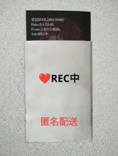 となりの坂田 メル画 REC中 TA13OO