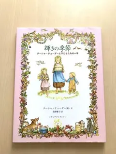 2025年最新】ターシャテューダーの人気アイテム - メルカリ