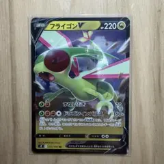 【ポケモンカードゲーム】 フライゴンV S9のサムネイル