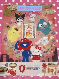 サンリオキャラクター クリアファイル (ピンク)EXPO2025 大阪 万博