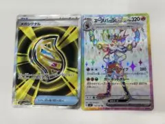 メガシンカル＆エースバーンEXカードセットのサムネイル