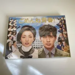 2025年最新】ごめんね青春の人気アイテム - メルカリ