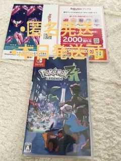 ポケモン レジェンズ ZA Nintendo Switch