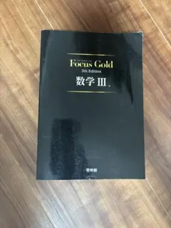 Focus Gold