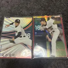 中日 又吉克樹 2枚 オーナーズリーグ