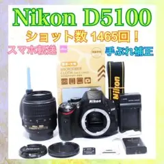 【美品ですが訳あり】Nikon D5100❤️初心者向け❤️一眼レフカメラ❤️美品❤️のサムネイル