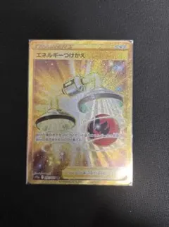エネルギーつけかえ UR 4枚 白熱のアルカナ s11a エネルギーつけかえ | ポケモンカードゲーム公式ホームページ