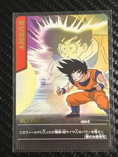 ドラゴンボールZ データカードダス ロケテスト版 激レア 体力減衰フィールド ドラゴンボールZ データカードダス気力減衰フィールド - メルカリ