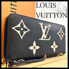 ✨極美品✨ルイヴィトン バイカラー モノグラム アンプラント ジッピーウォレット