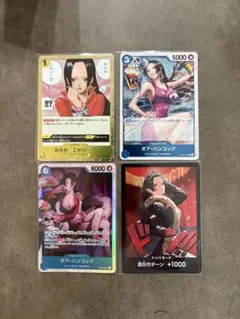 ボア・ハンコック カードセット