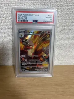 PSA10バシャーモVMAX RRRクライマックス 020/184 - メルカリ