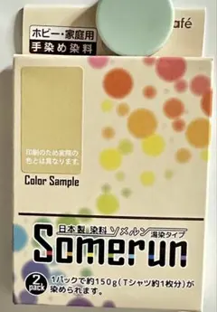 Somerun 染料 No.18 ベージュ 2パックセット