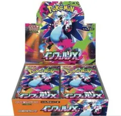 インフェルノX 1BOX分 30P