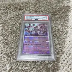 【PSA8】 ポケモンカード ミュウツー 旧裏 拡張シート第1弾 青版 ミュウツー ◇ 拡張シート第1弾(青版) 旧裏 - メルカリ
