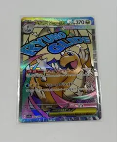 ポケモンカード MEGAドリームex メガカイリューex MA