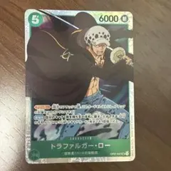 トラファルガー・ロー SR OP01-047