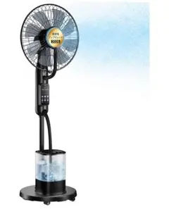 ミスト扇風機 業務用 大型 46L大容量タンク熱中症対策 100V対応 - メルカリ