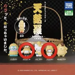 サンリオ フライ衣 フィギュア 3体セット