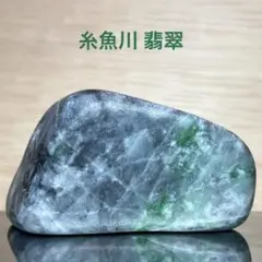 糸魚川翡翠　黒×白×濃い緑　黒翡翠　海石　翡翠輝石　原石　57.0ｇ 糸魚川翡翠 黒×白×濃い緑 黒翡翠 海石 翡翠輝石 原石 57.0