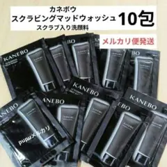 KANEBO　スクラビングマッドウォッシュ スクラビング マッド ウォッシュのサムネイル