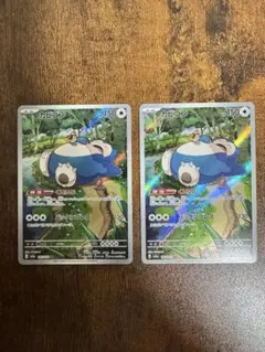 カビゴン コダック AR SV2a ポケモンカード151 - メルカリ
