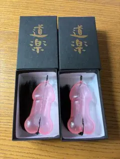 激レア★道楽フロッグ コンドウユタカ　2個セット　新品未使用★★のサムネイル