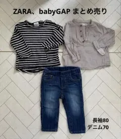 男の子 子供服 3点まとめ売り70-80 長袖　デニム