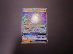 レックウザGX 180 HP ポケモンカードのサムネイル