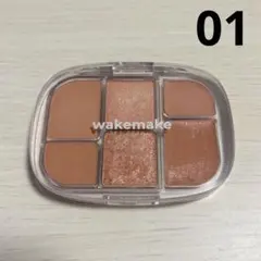WAKEMAKE ソフトシアーマルチパレット 01 コーラルヘルツ