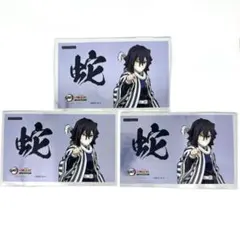 鬼滅の刃　明治村　伊黒小芭内　アトラクション特典ステッカー　3点