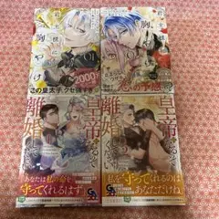 負けヒロインが多すぎる！ 1.2.4巻 全巻 初版 帯つき - メルカリ