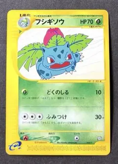 フシギソウ PROMO T - トレーナーズマガジンプロモカード 010/T