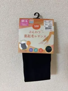 マタニティレギンス　裏起毛　M〜Lサイズ　10部丈