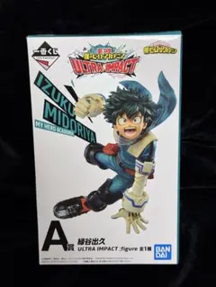 僕のヒーローアカデミア 緑谷出久 フィギュア A賞