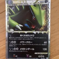 2026年最新】バンギラスLegendの人気アイテム - メルカリ