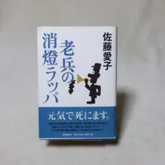 2026年最新】小林秀雄 落葉松の人気アイテム - メルカリ