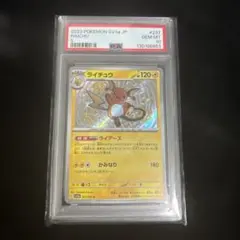 2026年最新】ライチュウ S psa10の人気アイテム - メルカリ
