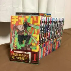 チェンソーマン 1-12,14,15巻 +4冊 初版 帯付き
