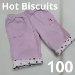 ホットビスケット　ミキハウス　100 ボトムス　ハーフパンツ