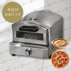 【 おまけつき・送料無料 】 ピザ 釜　オーブン　プロパンガス　業務用 大型 2026年最新】ピザ釜 ガスの人気アイテム - メルカリ