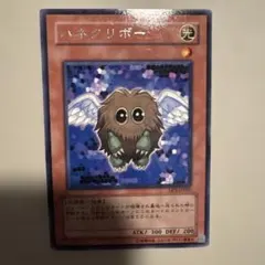 ハネクリボー/天使族/遊戯王/ レリーフ/アルティメットレア 遊戯王 ハネクリボー 旧レリーフ アルティメットレア - メルカリ
