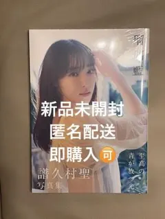 ひで様 リクエスト 2点 まとめ商品