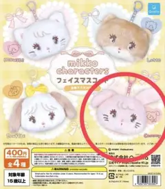 新品★mikko characters フェイスマスコット ガチャ キャミー