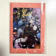 ホロライブ 天音かなた 3周年記念 直筆サイン入り ポストカード - メルカリ