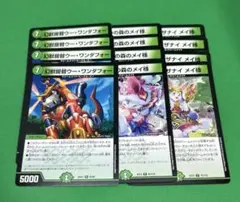 4102 幻獣提督ウーワンダフォー　眠りの森のメイ様　森夢のイザナイメイ様