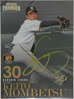 2026年最新】門別啓人 カードの人気アイテム - メルカリ