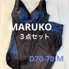 MARUKO 補正下着 モンマリエ コントロールキャミソール A75 ブラック
