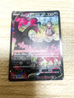 ポケモンカード　ガラルファイヤー　CSR
